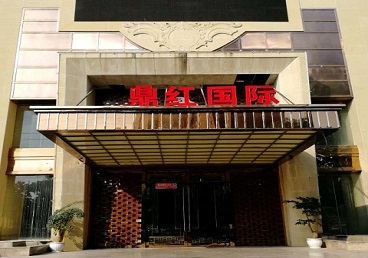 黄冈商务KTV少爷哪家最开放-鼎红国际KTV消费价格玩乐点评