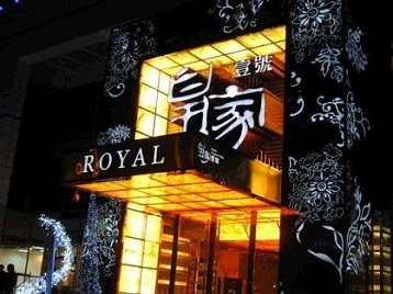 黄冈高档KTV妹子质量哪家好-皇家壹号KTV高档娱乐体验